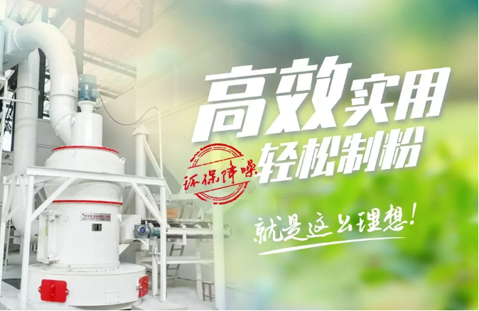 磷酸鋅礦石磨粉機廠家供應(yīng)磨粉機2號：HCQ系列磨粉機